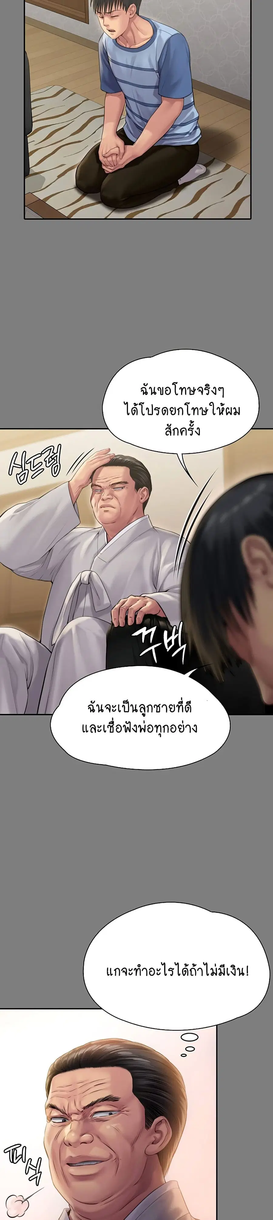 Queen Bee ตอนที่ 161 — หน้า 22 จาก 40