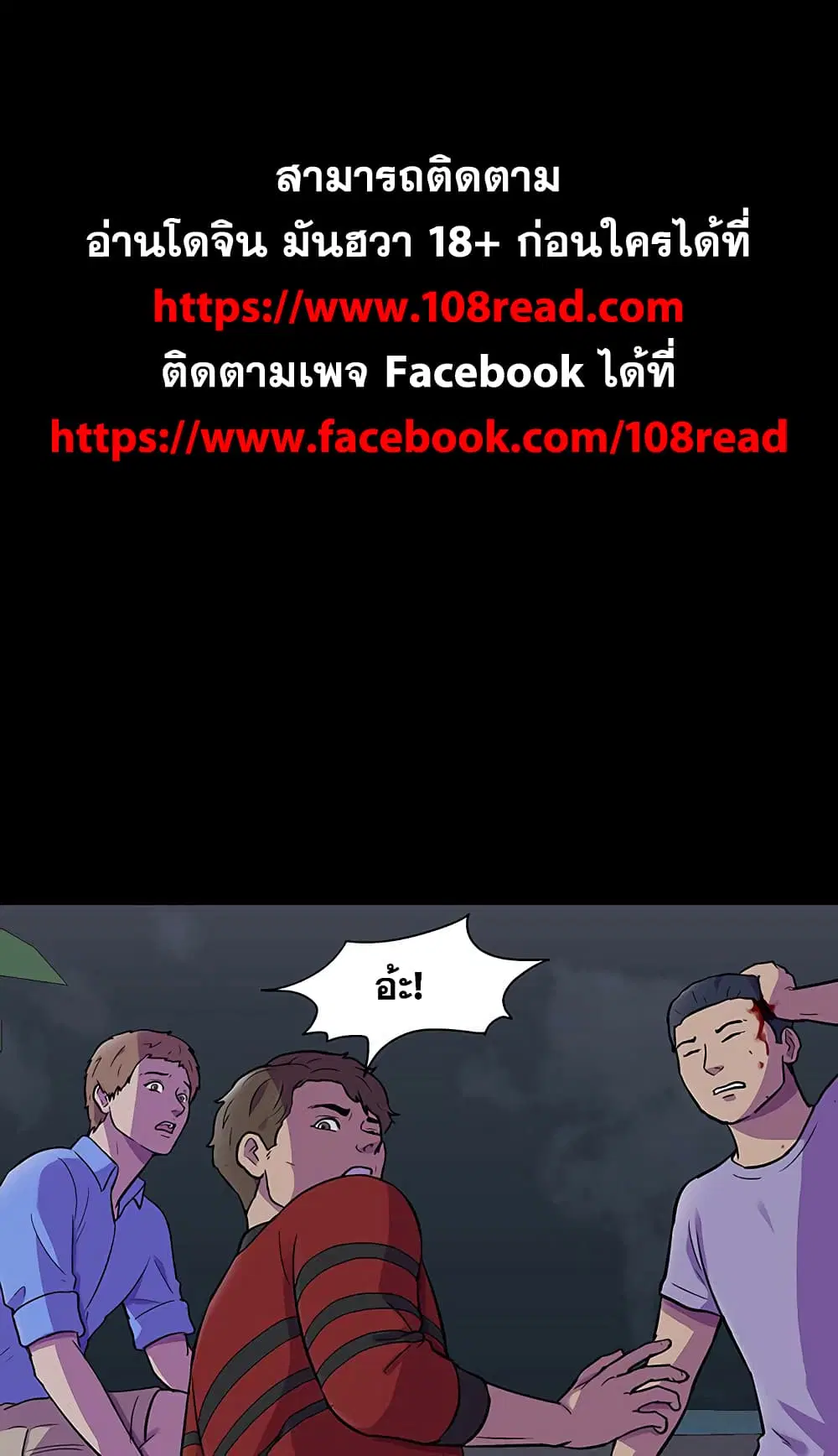 Project Utopia ตอนที่ 114 — หน้า 1 จาก 80