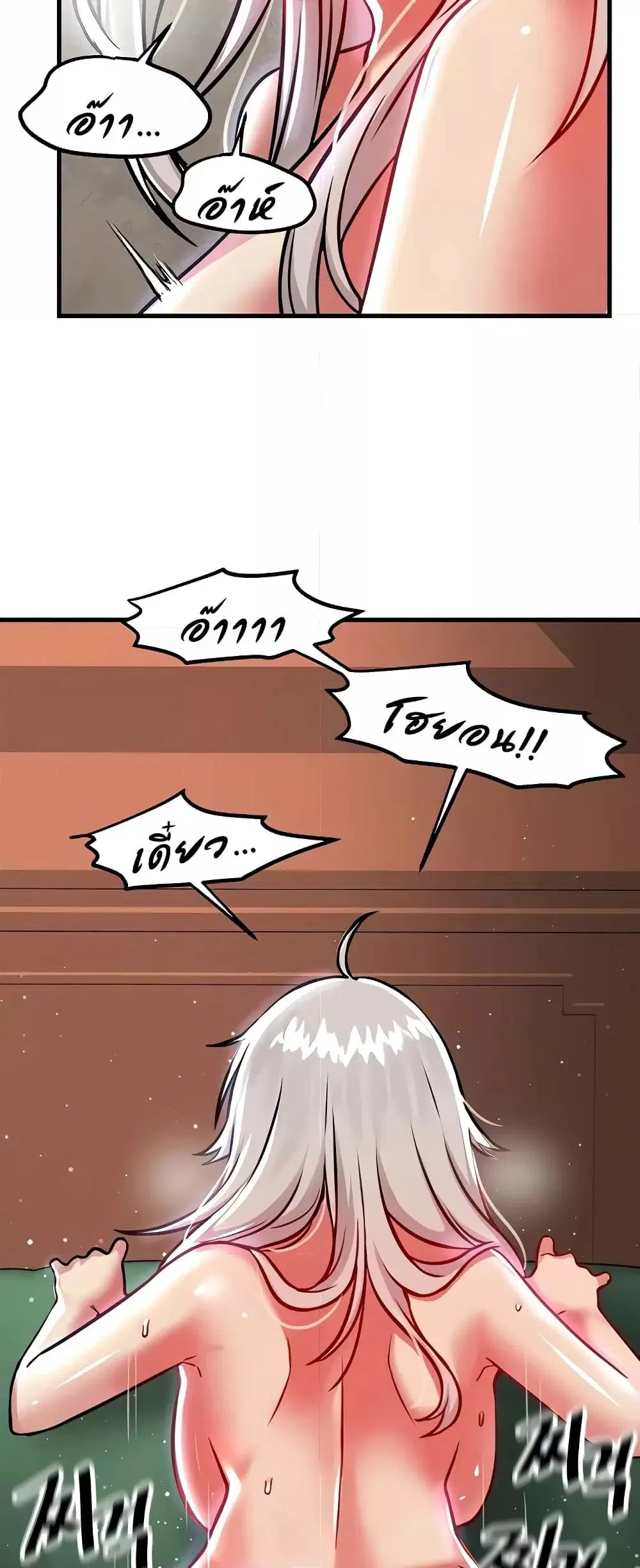 Trapped in the Academy’s Eroge ตอนที่ 88 — หน้า 20 จาก 61