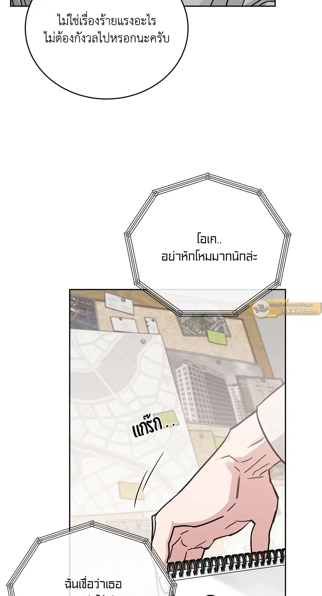 Roses and Champagne ตอนที่ 52.33 — หน้า 58 จาก 79