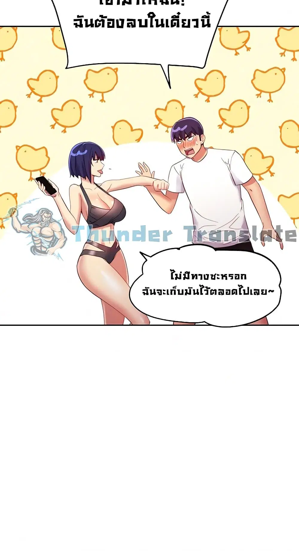Stepmother Friends ตอนที่ 95 — หน้า 61 จาก 82