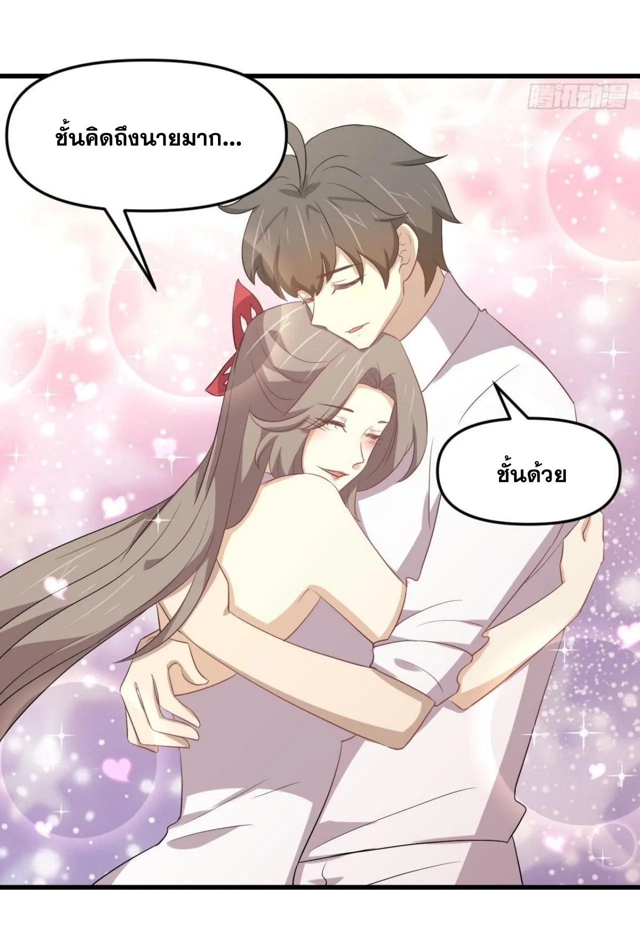 Immortal Swordsman in the Reverse World ตอนที่ 329 — หน้า 11 จาก 48