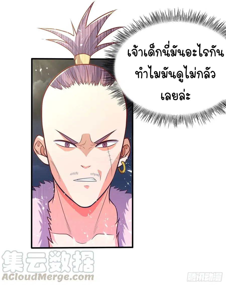 Wu Ni ตอนที่ 45 — หน้า 43 จาก 46