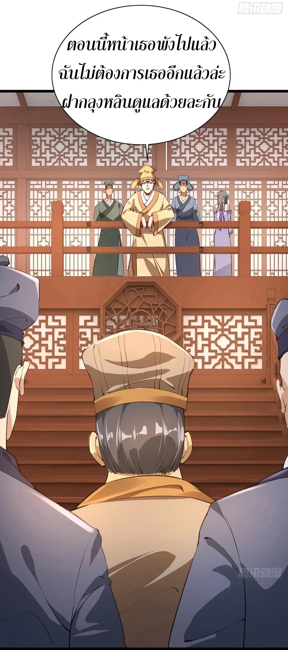 Super Harem Card ตอนที่ 61 — หน้า 3 จาก 32