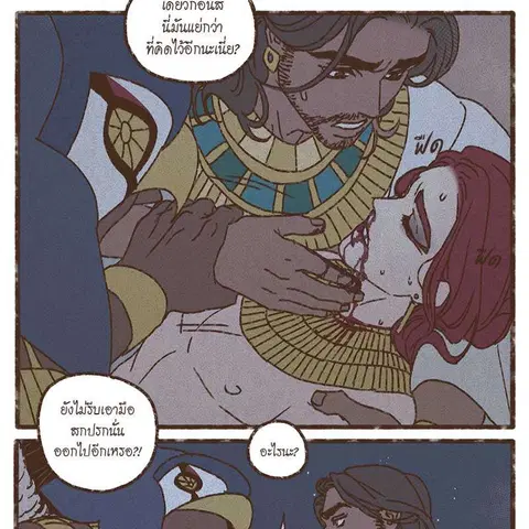 ENNEAD ตอนที่ 77 — หน้า 19 จาก 73