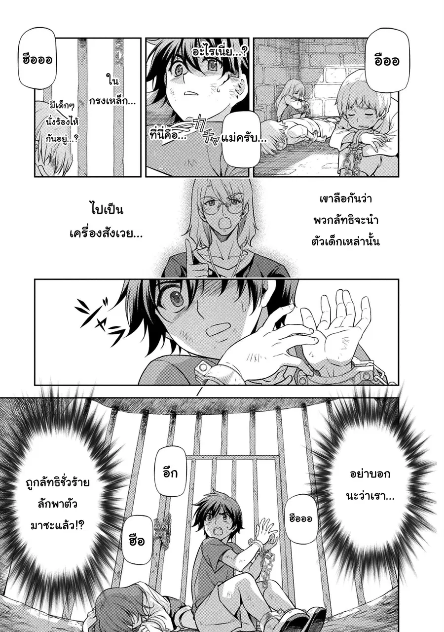Drawing: Saikyou Mangaka wa Oekaki Skill de Isekai Musou Suru! นักวาดมังงะผู้ไร้เทียมทาน ณ แดนต่างโลก ตอนที่ 3 — หน้า 27 จาก 34