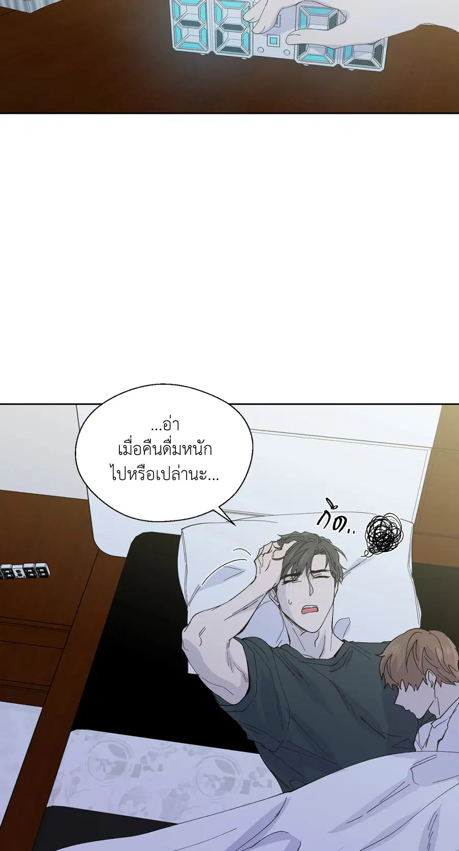 A Man of Virtue ตอนที่ 102.02 — หน้า 57 จาก 70