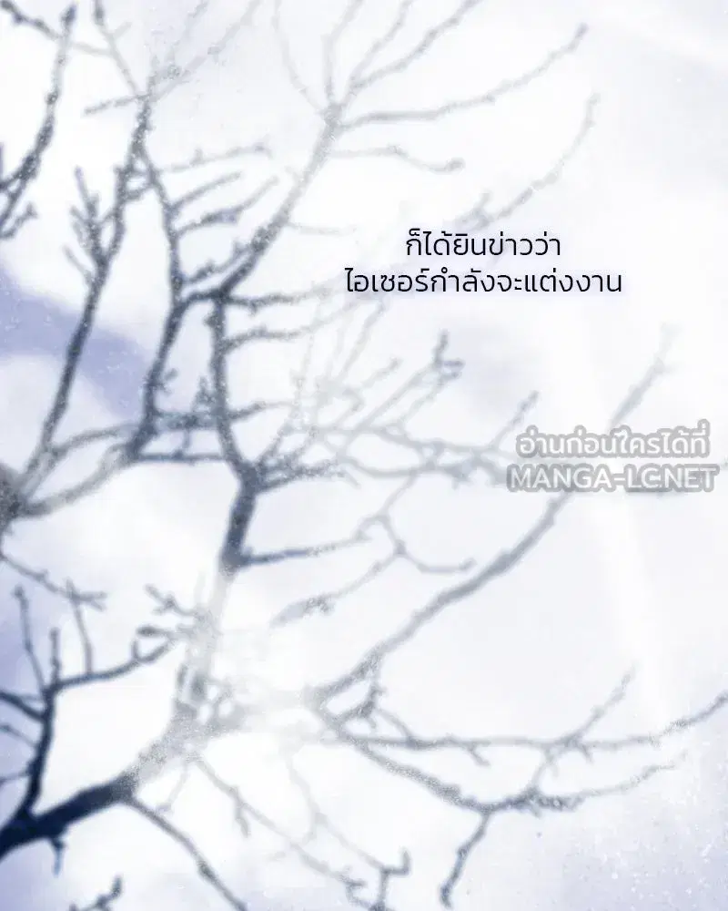 Serena ตอนที่ 104 — หน้า 90 จาก 133