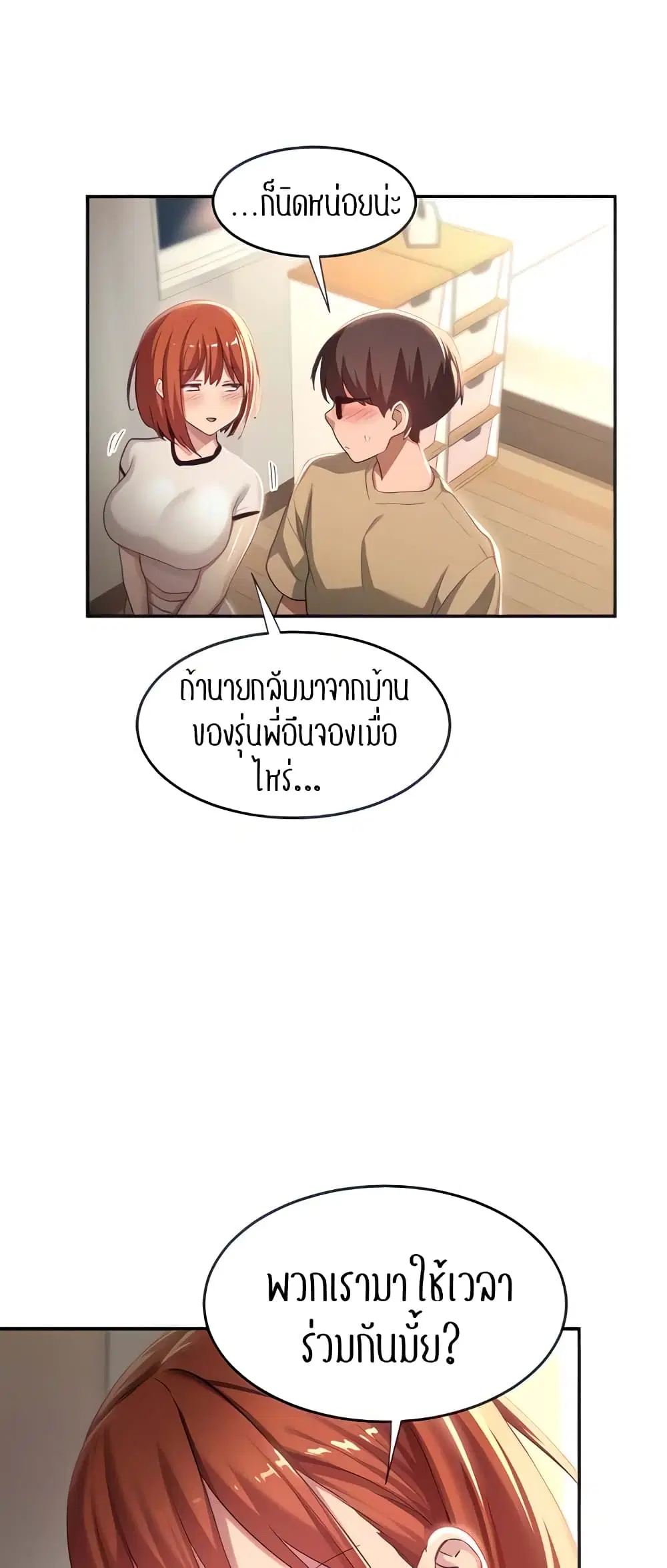 Sextudy Group ตอนที่ 75 — หน้า 13 จาก 64