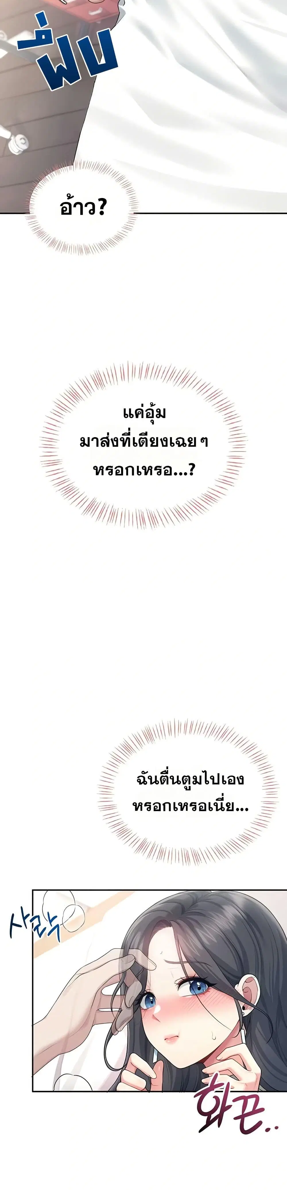Wireless Touch ตอนที่ 44 — หน้า 20 จาก 51