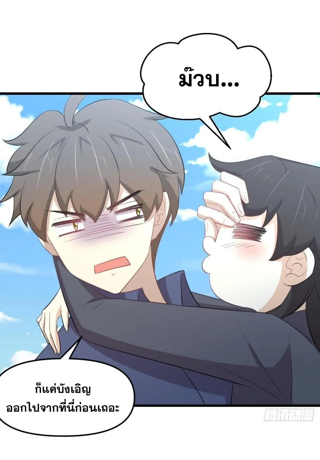 Immortal Swordsman in the Reverse World ตอนที่ 320 — หน้า 30 จาก 37