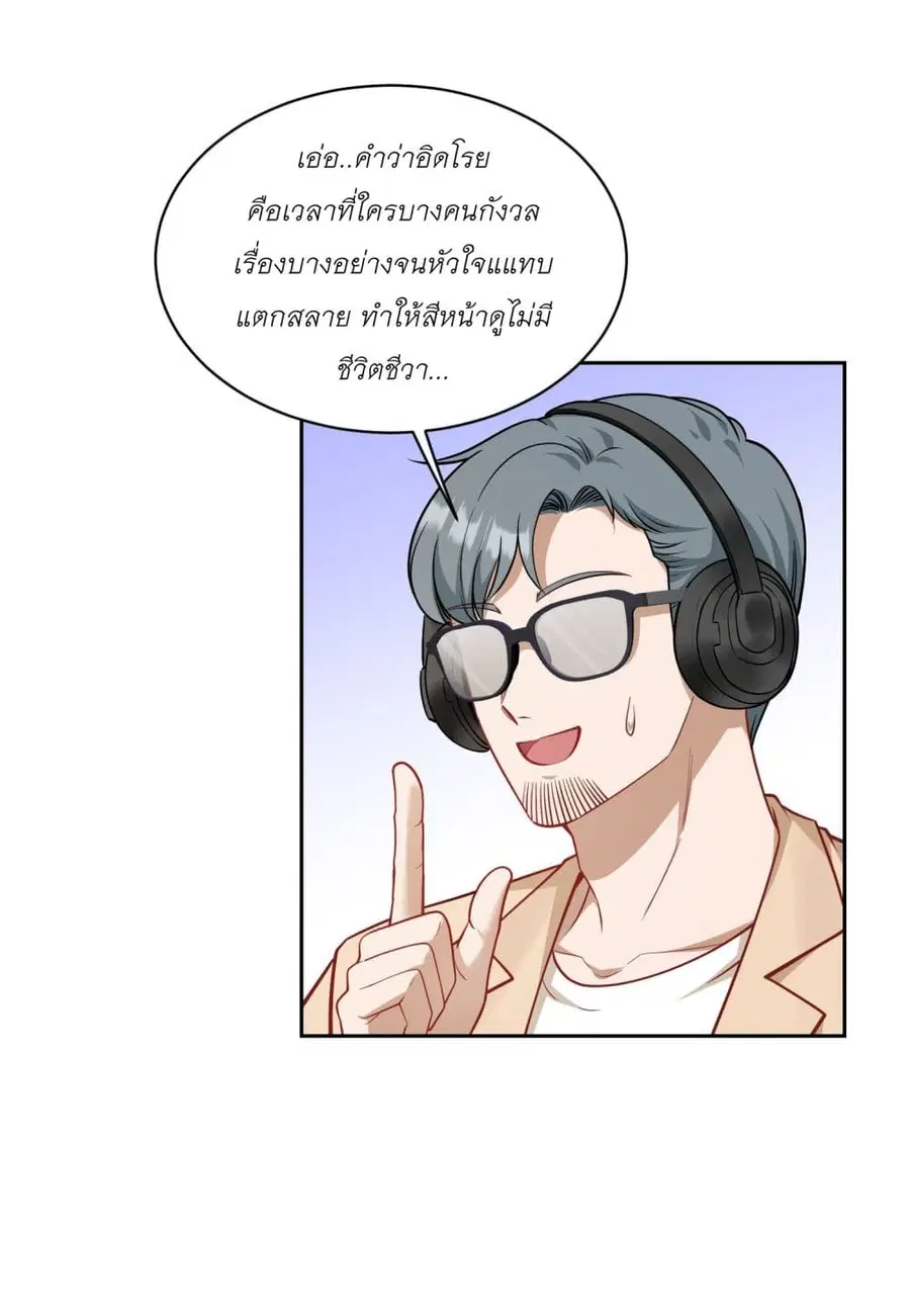 Became a Billionaire After Dog Licking Improperly ตอนที่ 52 — หน้า 35 จาก 40