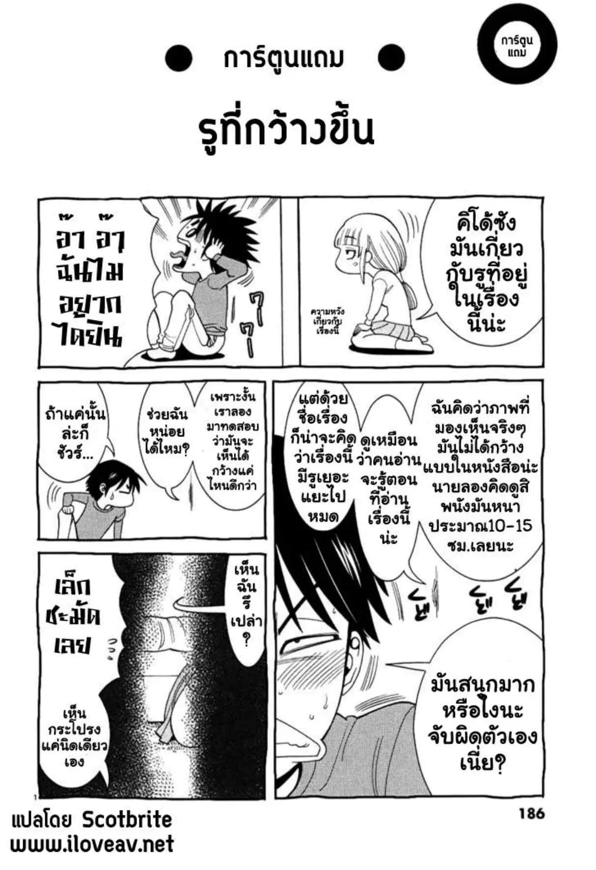 Nozoki Ana ตอนที่ 36 — หน้า 1 จาก 24
