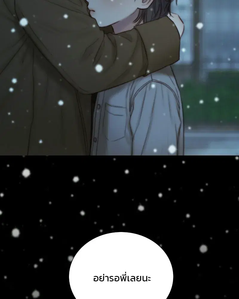 Serena ตอนที่ 129 — หน้า 49 จาก 157