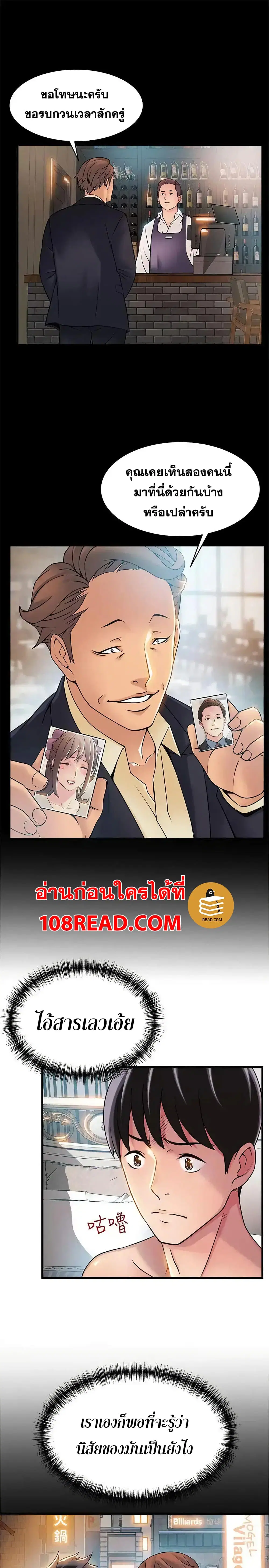 Weak Point ตอนที่ 24 — หน้า 6 จาก 34