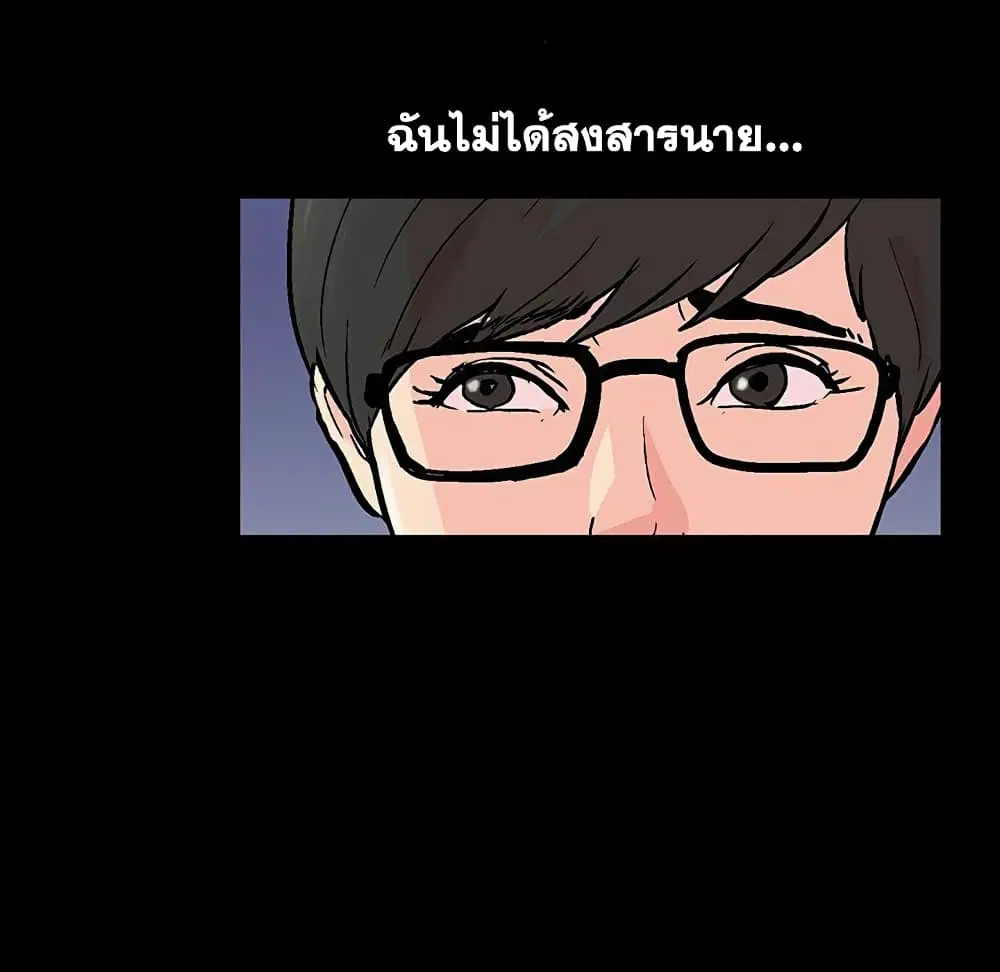Project Utopia ตอนที่ 112 — หน้า 21 จาก 91