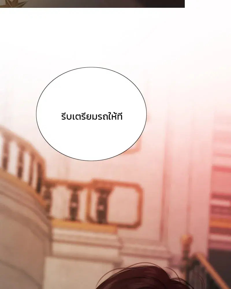 Serena ตอนที่ 114 — หน้า 2 จาก 157