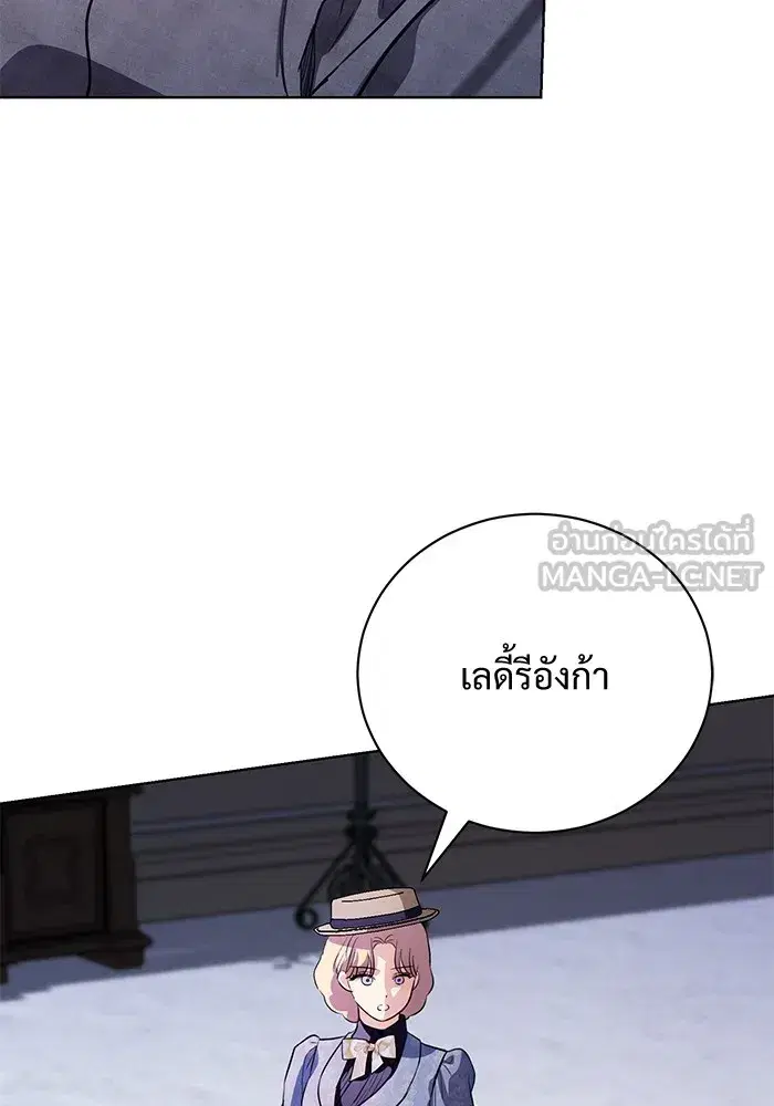To My Husband’s Mistress ตอนที่ 45 — หน้า 36 จาก 115