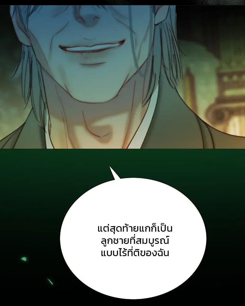 Serena ตอนที่ 117 — หน้า 32 จาก 119