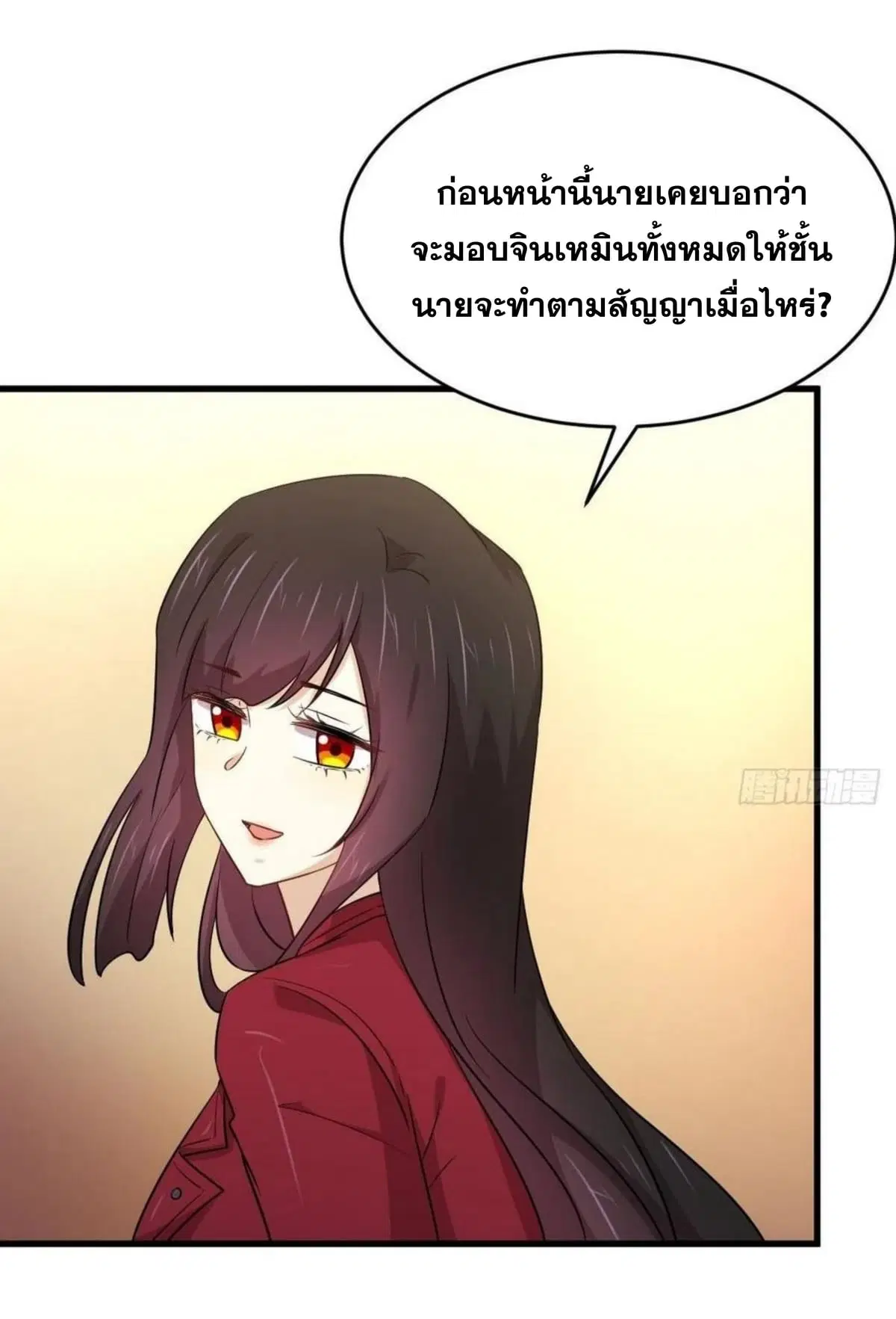Immortal Swordsman in the Reverse World ตอนที่ 178 — หน้า 16 จาก 30