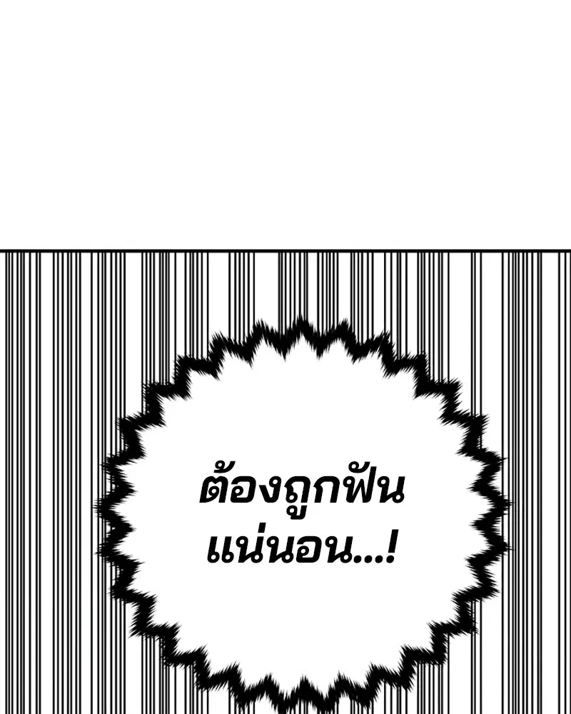 The Player ตอนที่ 156 — หน้า 145 จาก 178
