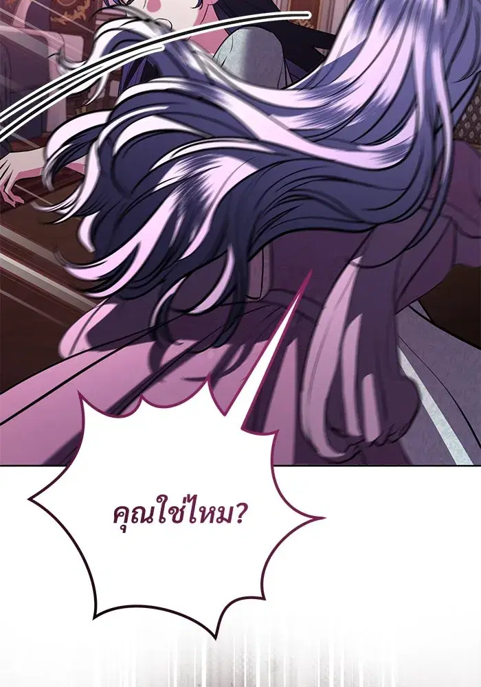 To My Husband’s Mistress ตอนที่ 72 — หน้า 56 จาก 94