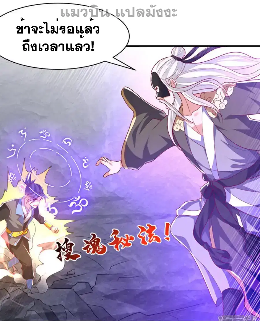 Wu Ni ตอนที่ 486 — หน้า 32 จาก 33