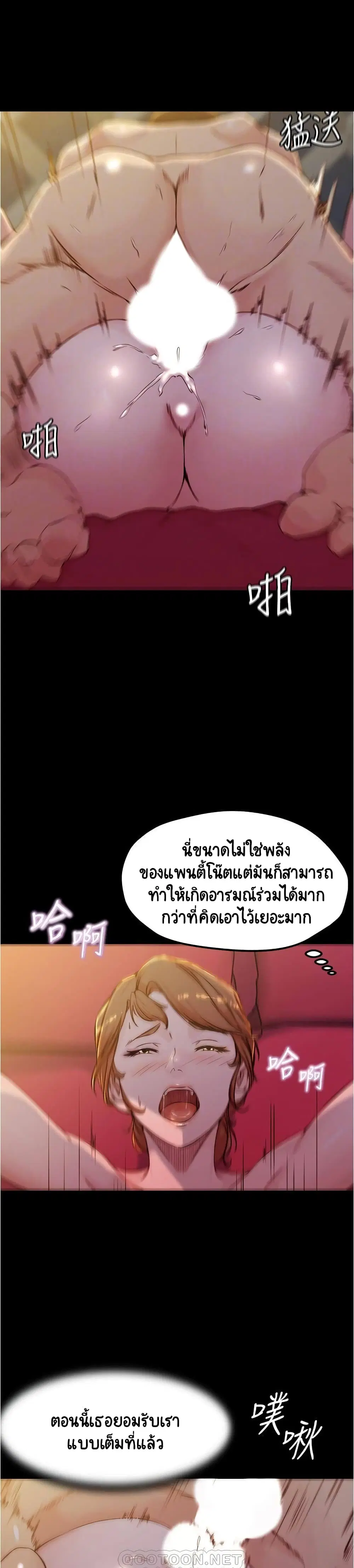 Panty Note ตอนที่ 33 — หน้า 4 จาก 25