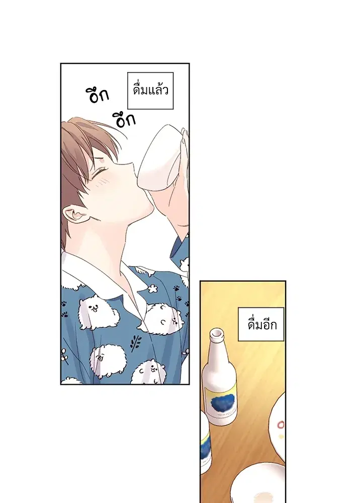 4 Week Lovers ตอนที่ 57 — หน้า 52 จาก 56