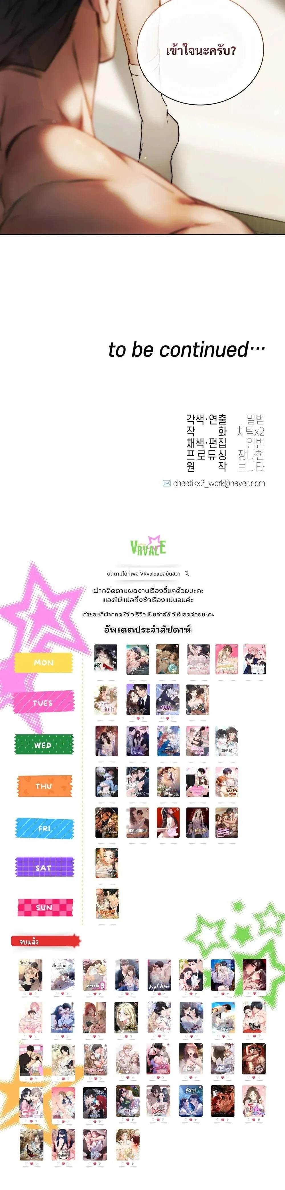 Surrounded by Moving Men – ฉันถูกล้อมรอบไปด้วยพนักงานบริษัทขนย้าย ตอนที่ 1 — หน้า 26 จาก 26