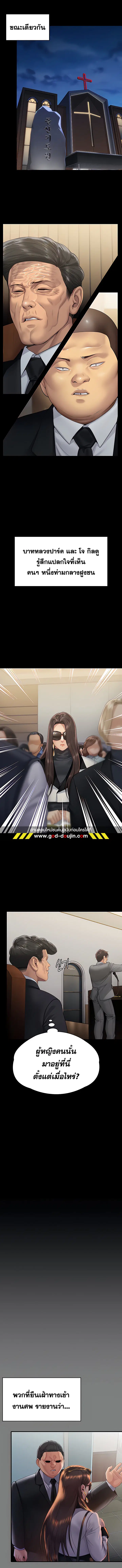 Queen Bee ตอนที่ 292 — หน้า 4 จาก 18