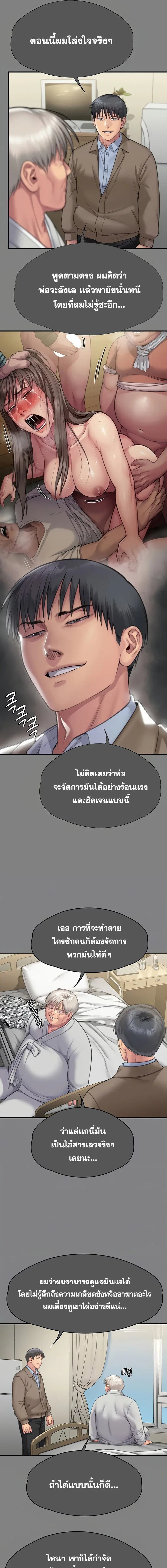 Queen Bee ตอนที่ 302 — หน้า 5 จาก 36