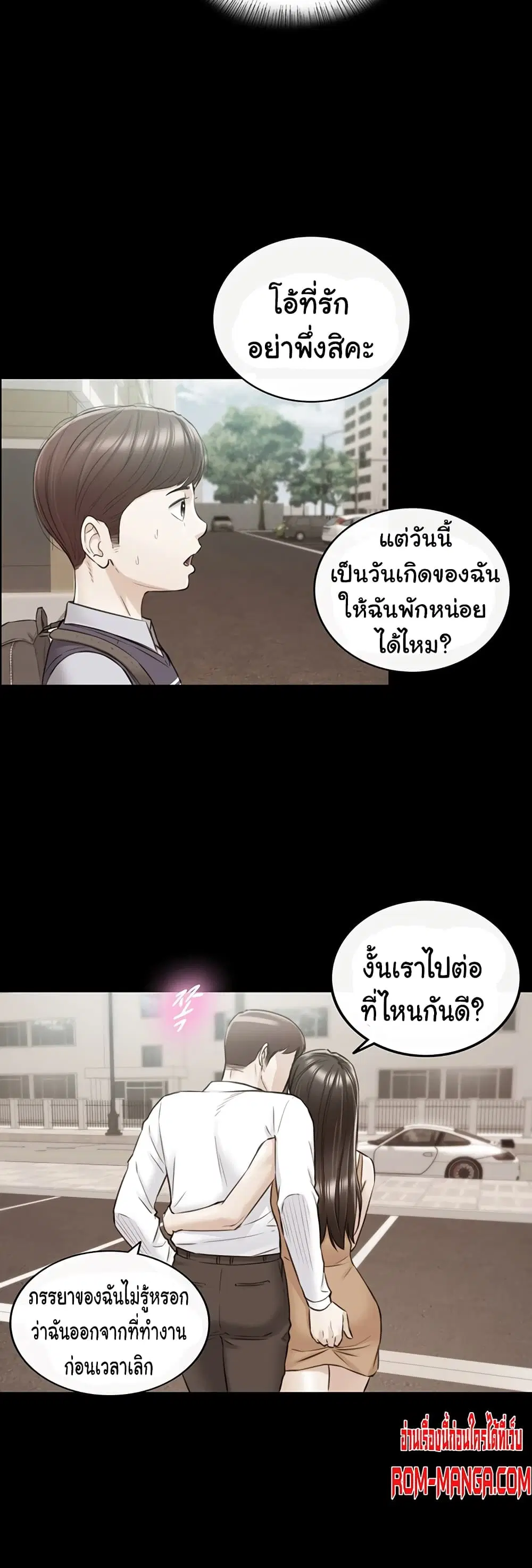 Young Boss ตอนที่ 81 — หน้า 34 จาก 42