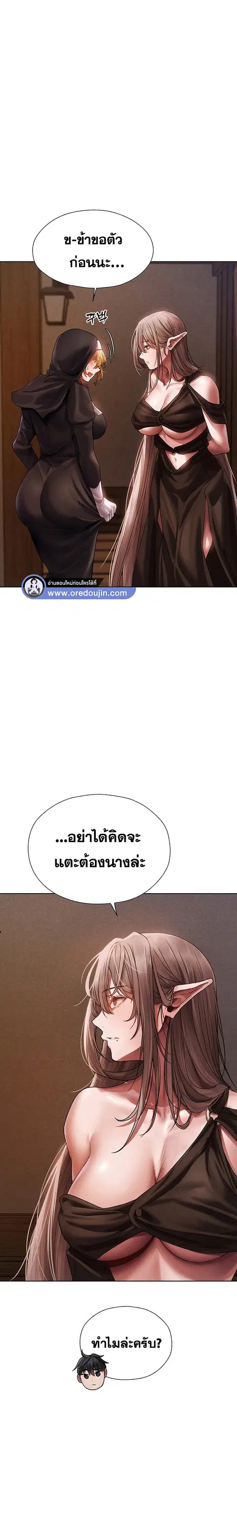 Milf Hunting in Another World ตอนที่ 18 — หน้า 12 จาก 31