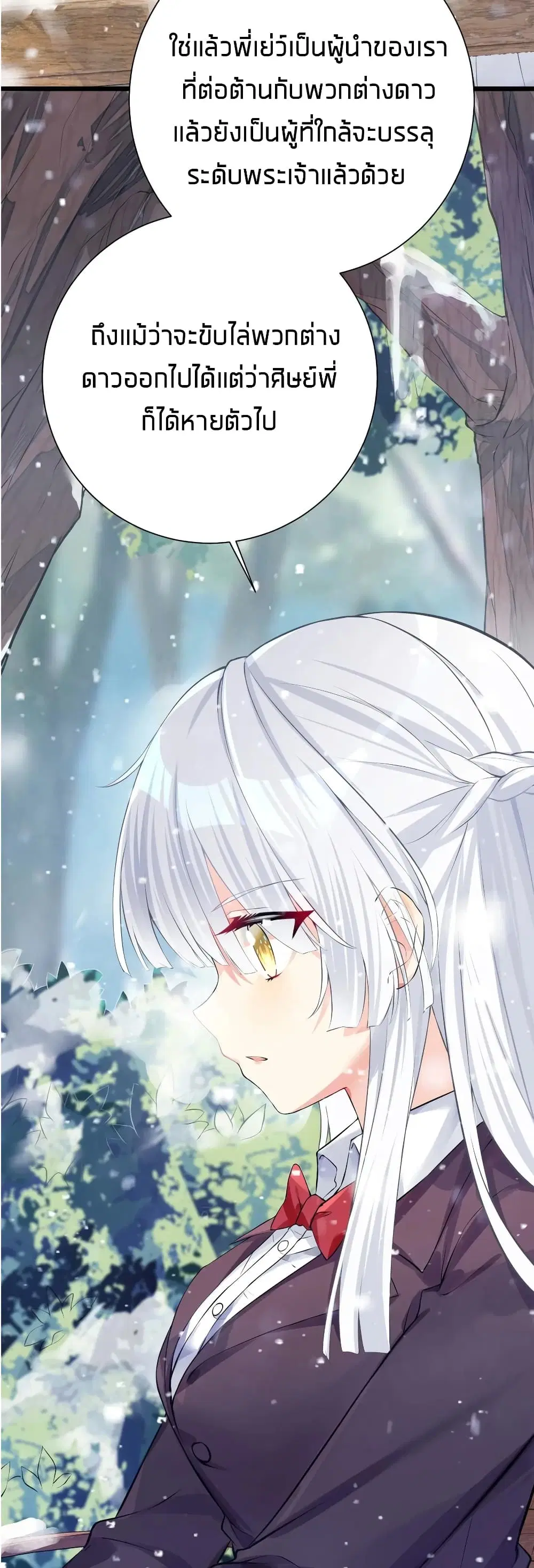 What Happended? Why I become to Girl? ตอนที่ 31 — หน้า 57 จาก 60
