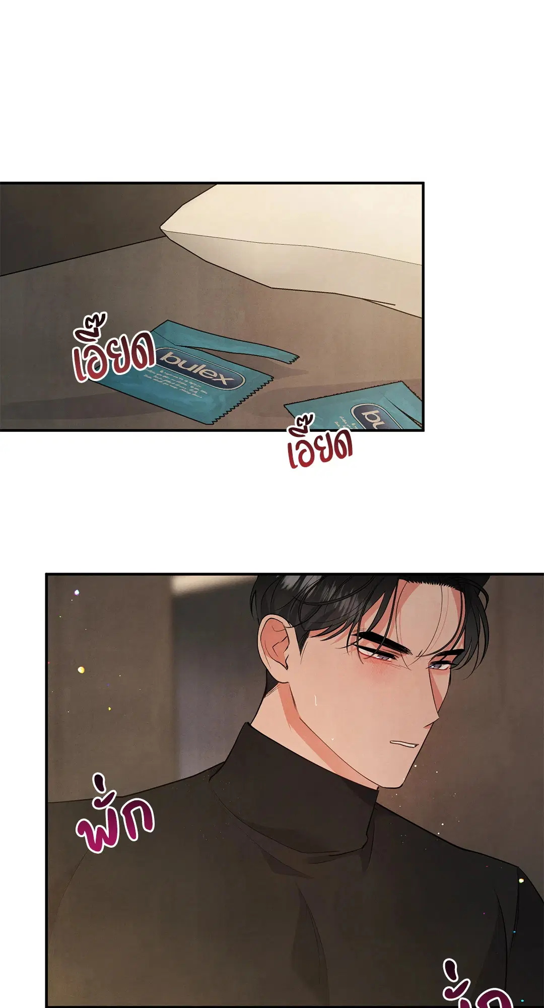 Roses and Champagne ตอนที่ 67 — หน้า 39 จาก 58
