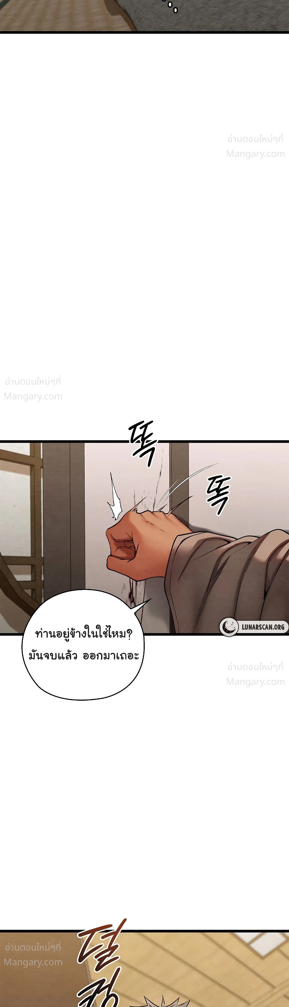 Principles and Practices of Lovemaking – ข้านี่แหละคือเทพกามสูตรแห่งยุคโชซอน ตอนที่ 14 — หน้า 30 จาก 52