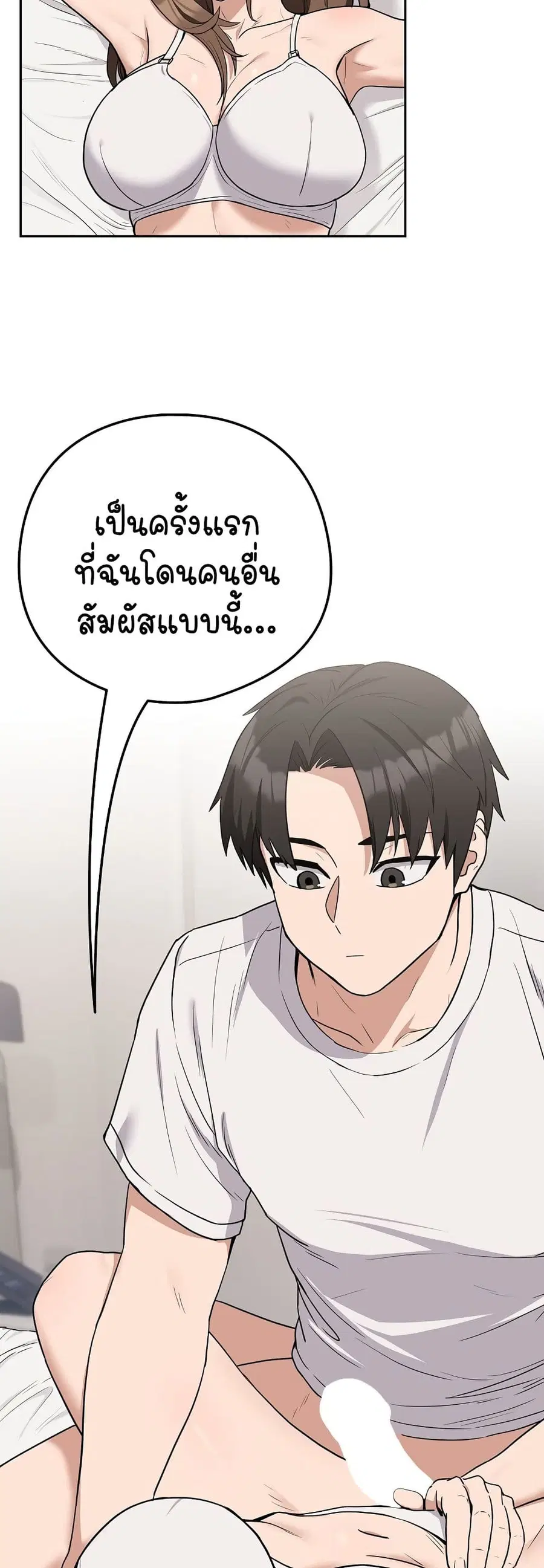 After Work Love Affairs ตอนที่ 22 — หน้า 16 จาก 54