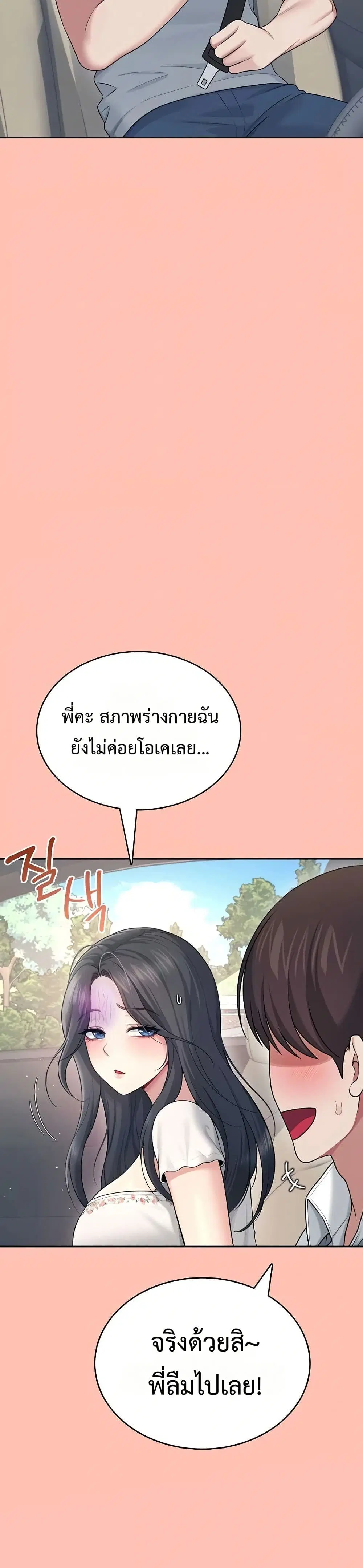 Wireless Touch ตอนที่ 42 — หน้า 11 จาก 51