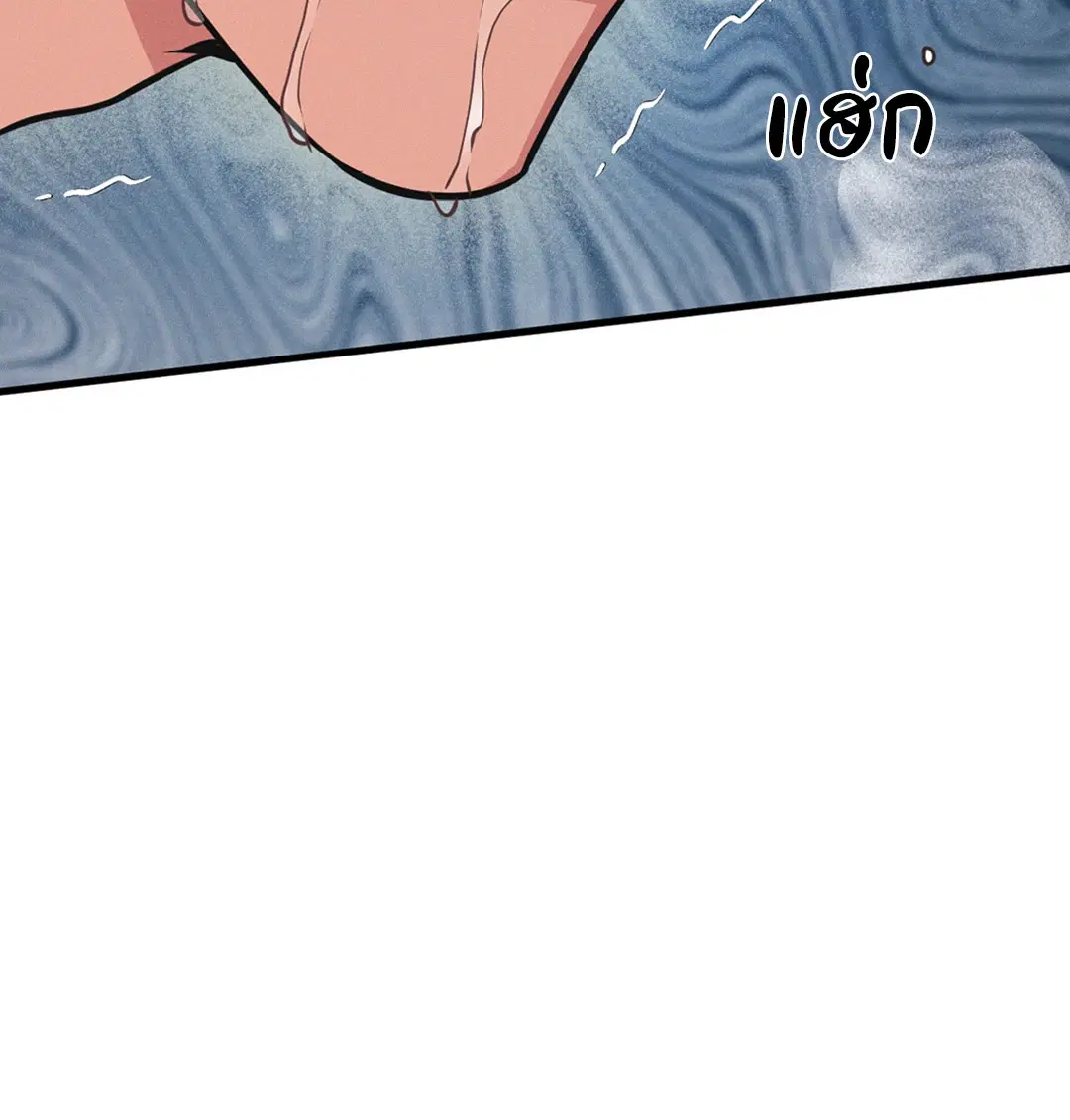 Full Volume ตอนที่ 76.47 — หน้า 56 จาก 60