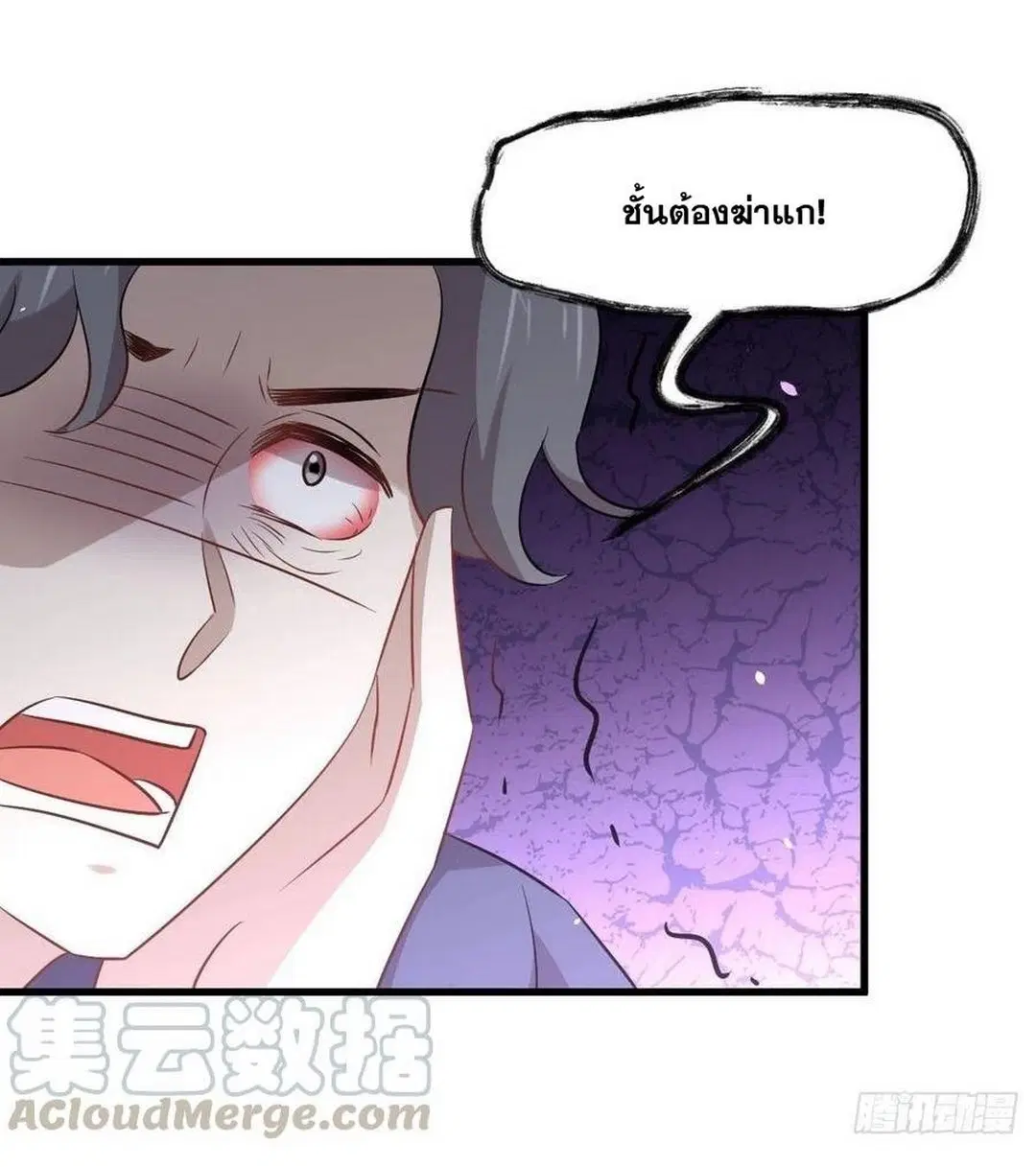 Immortal Swordsman in the Reverse World ตอนที่ 229 — หน้า 38 จาก 43