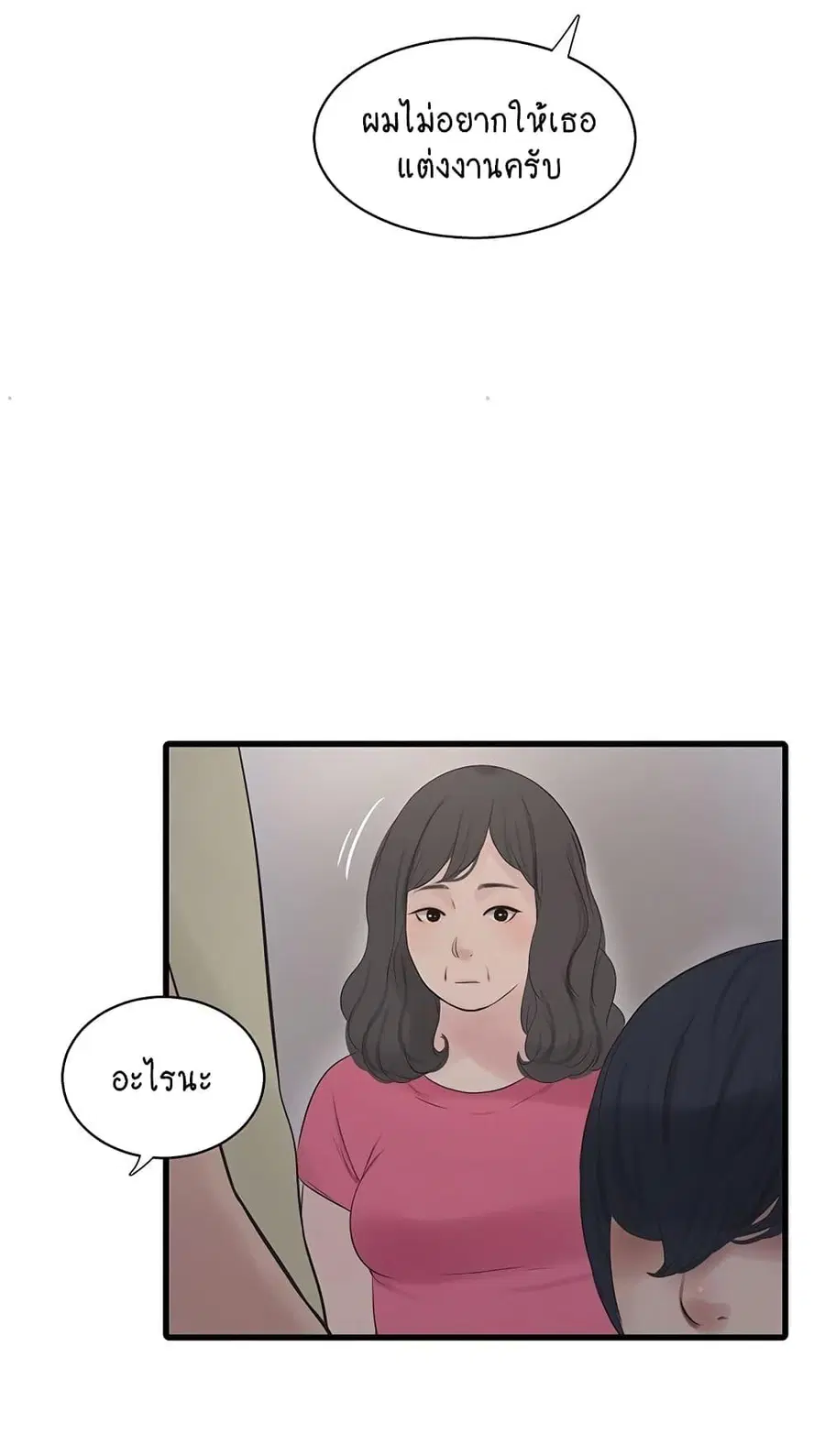 The Hole Diary ตอนที่ 44 — หน้า 42 จาก 60