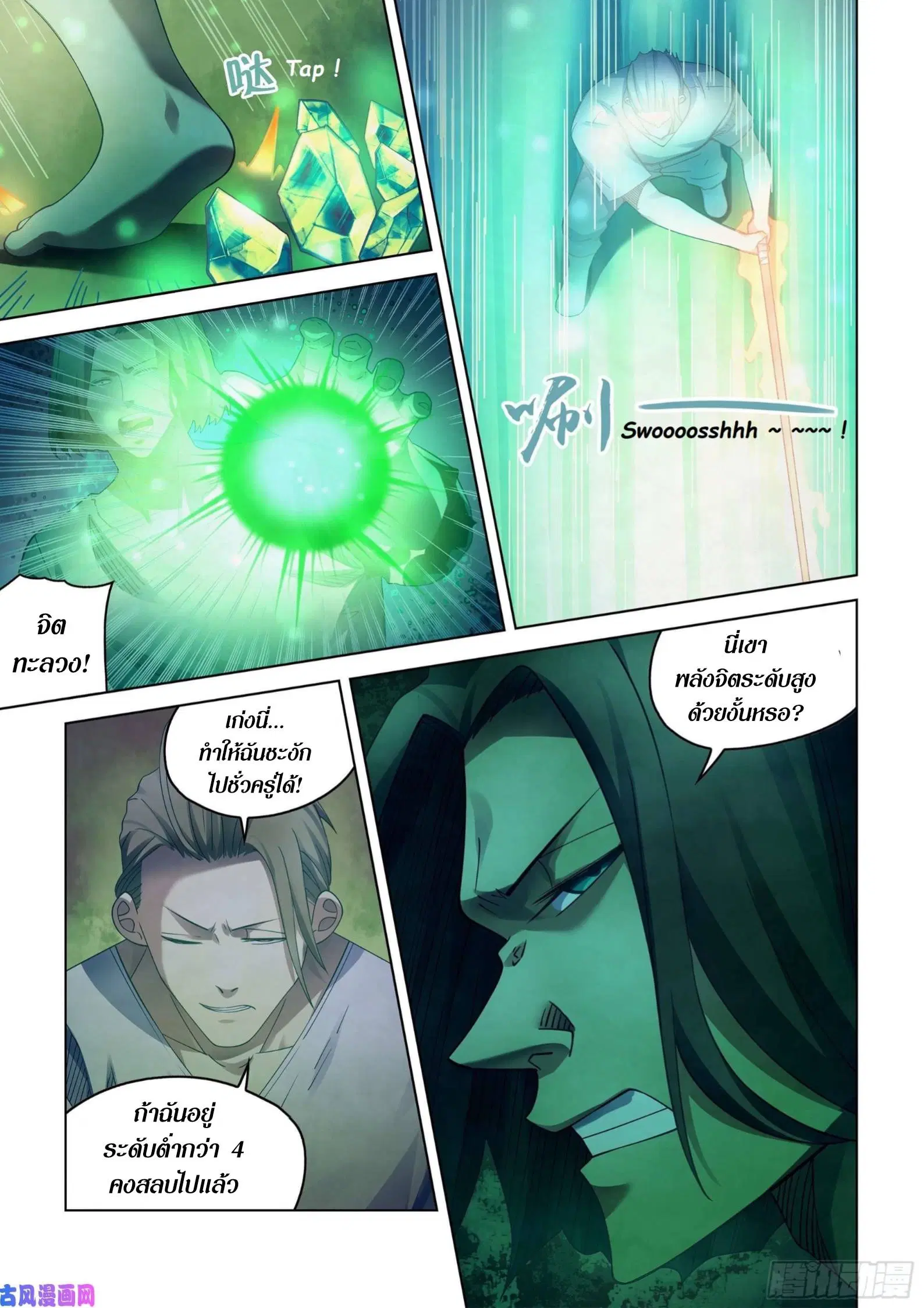 The Last Human ตอนที่ 400 — หน้า 2 จาก 19