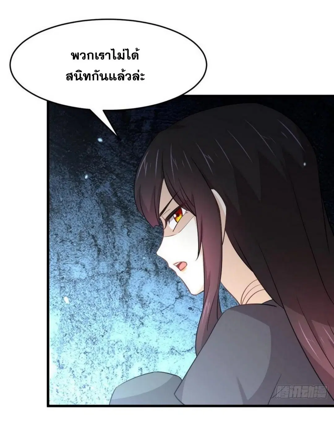 Immortal Swordsman in the Reverse World ตอนที่ 193 — หน้า 8 จาก 32