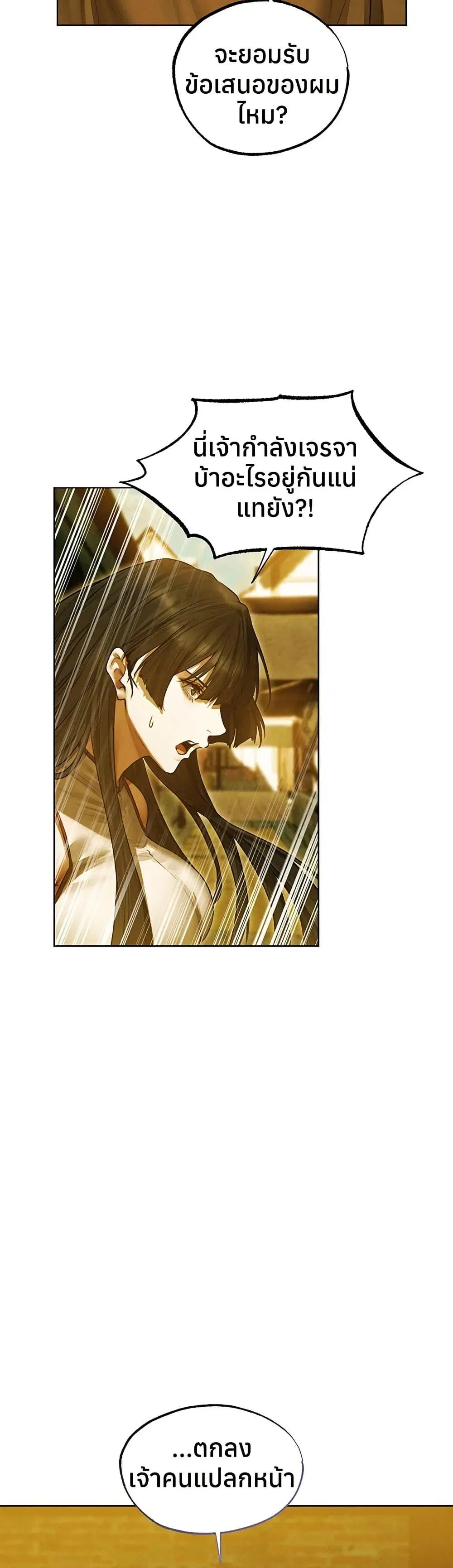 Milf Hunting in Another World ตอนที่ 118 — หน้า 2 จาก 40