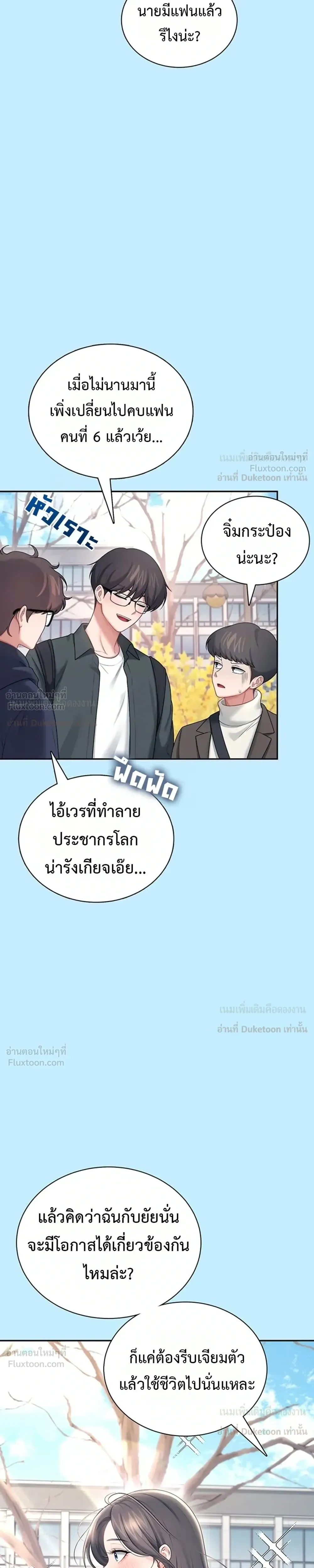 Wireless Touch ตอนที่ 113 — หน้า 6 จาก 35