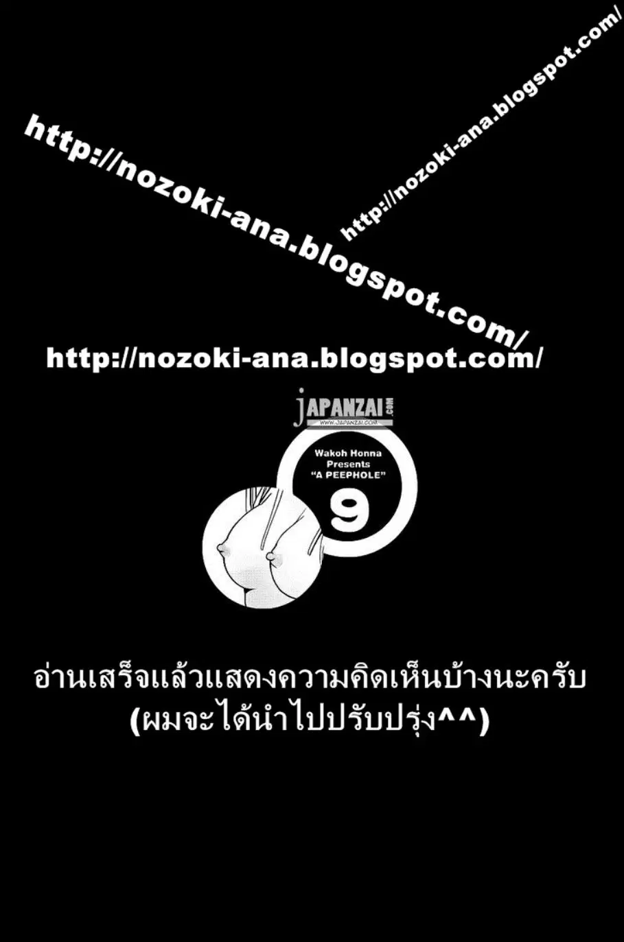Nozoki Ana ตอนที่ 76 — หน้า 19 จาก 19
