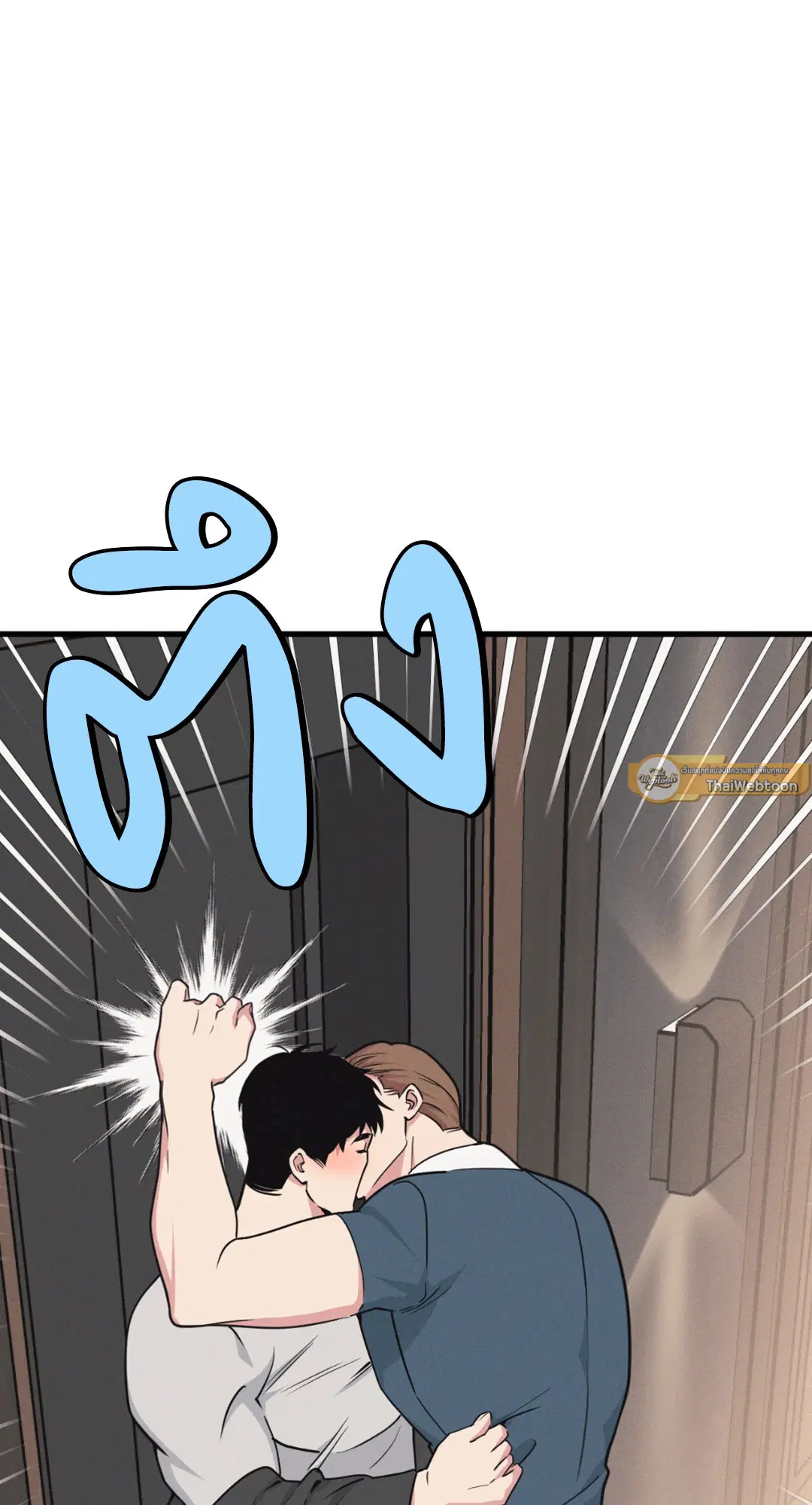 Full Volume ตอนที่ 76.22 — หน้า 17 จาก 63