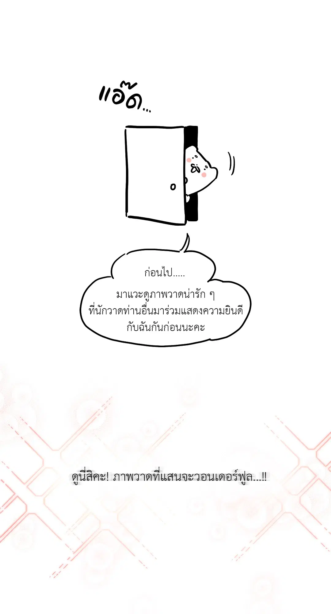 Roses and Champagne ตอนที่ 52.38 — หน้า 9 จาก 17