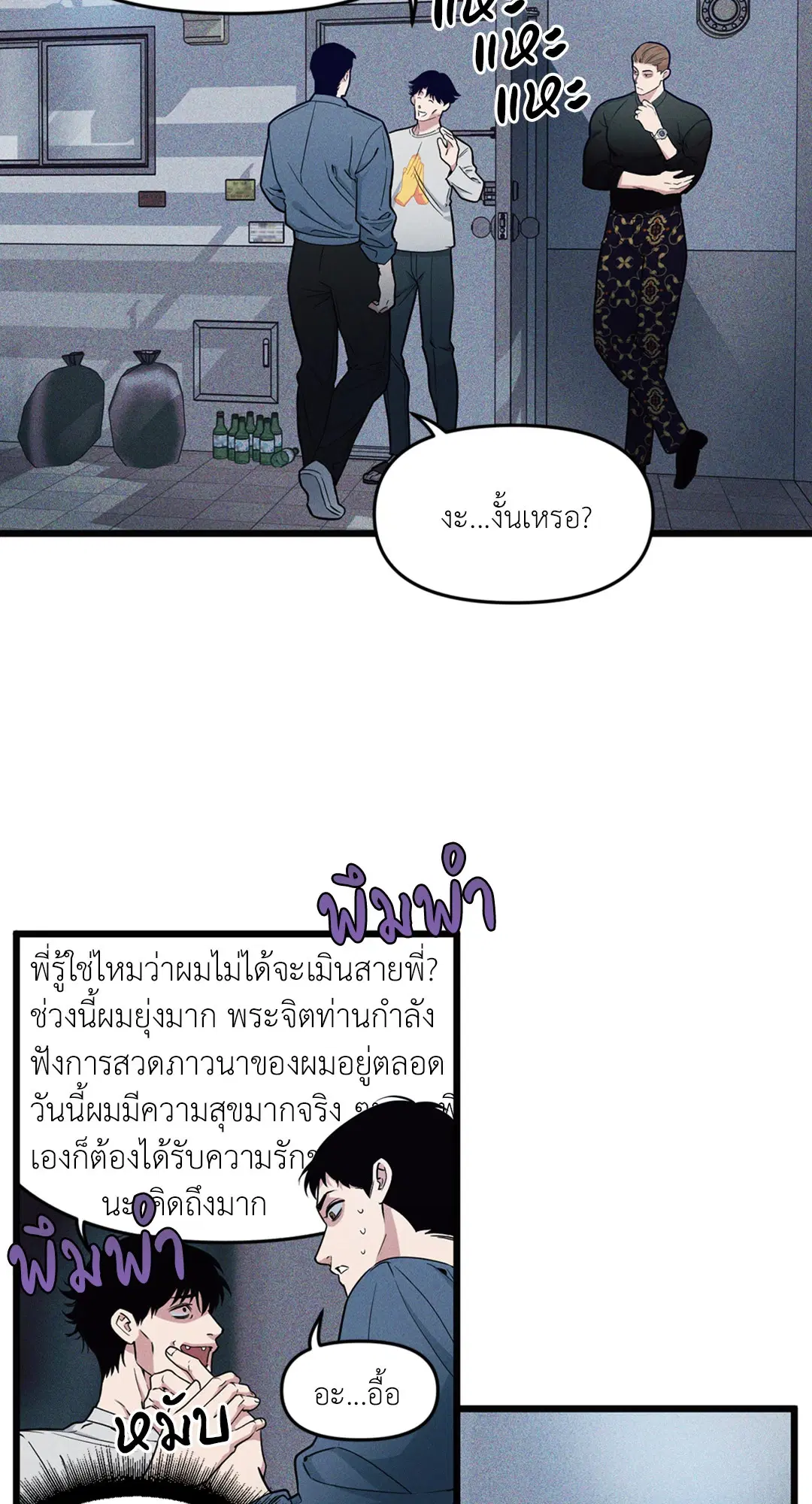 Full Volume ตอนที่ 76.05 — หน้า 51 จาก 82